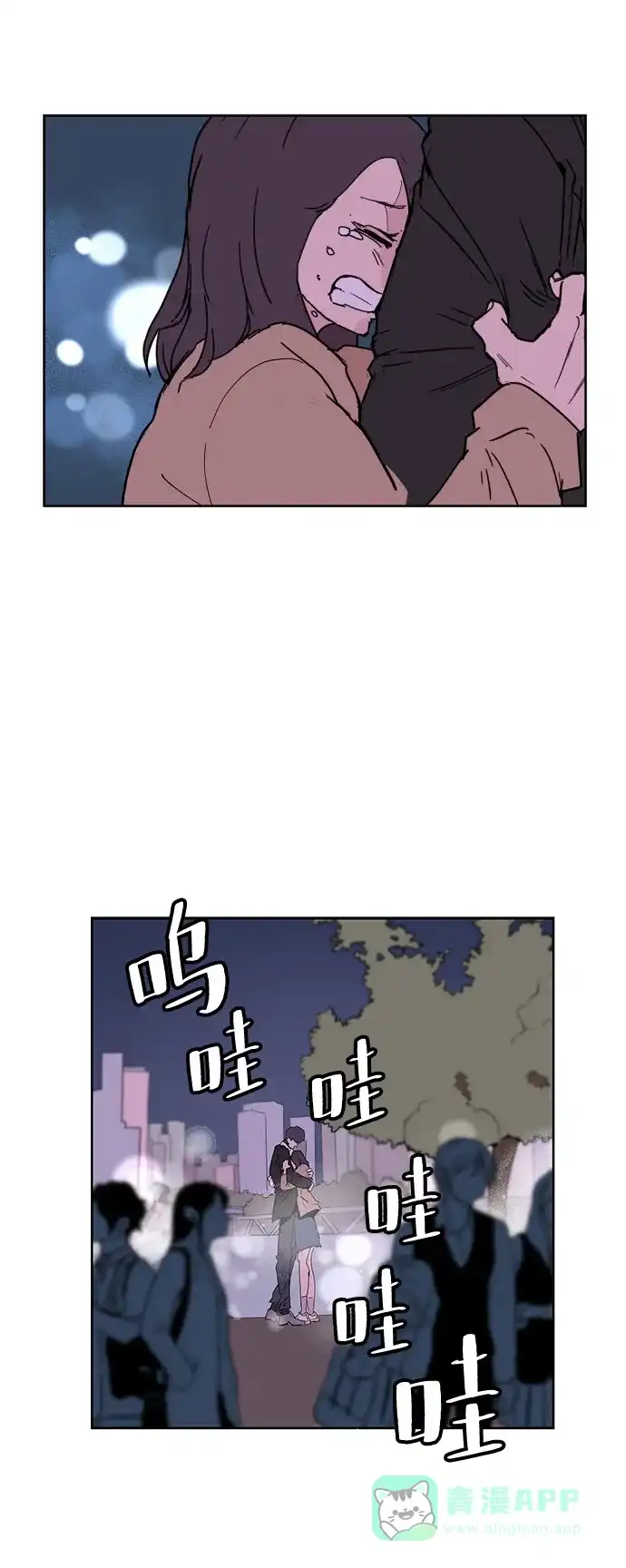 《永恒恋人》第1话 第75页