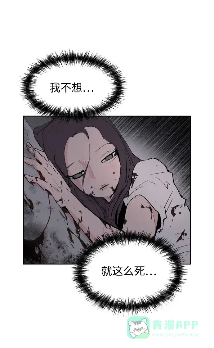 《永恒恋人》第1话 第9页