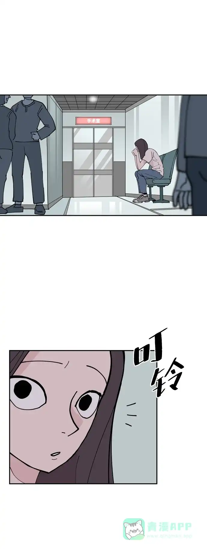 《永恒恋人》第1话 第41页