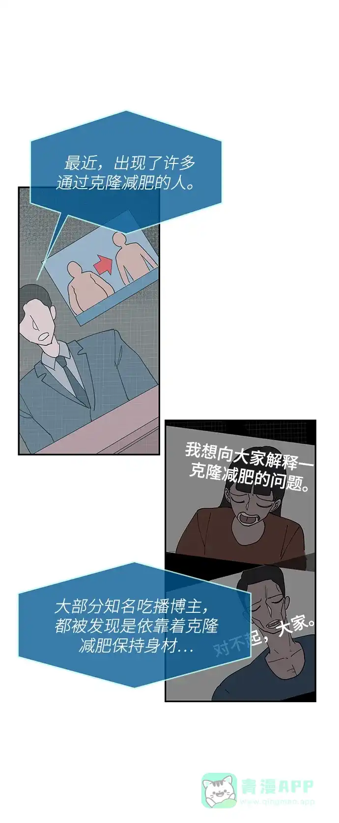 《永恒恋人》第1话 第35页