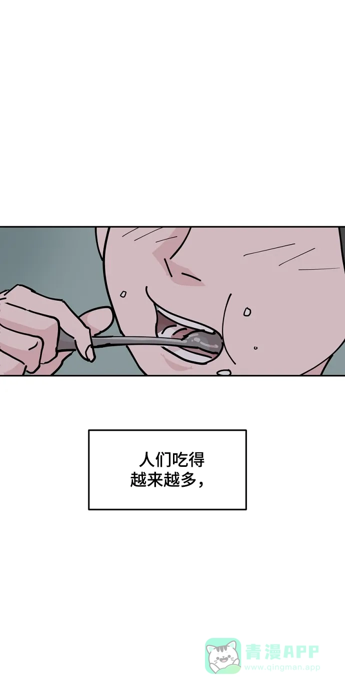 《永恒恋人》第1话 第36页