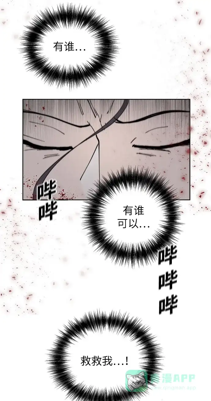 《永恒恋人》第1话 第11页