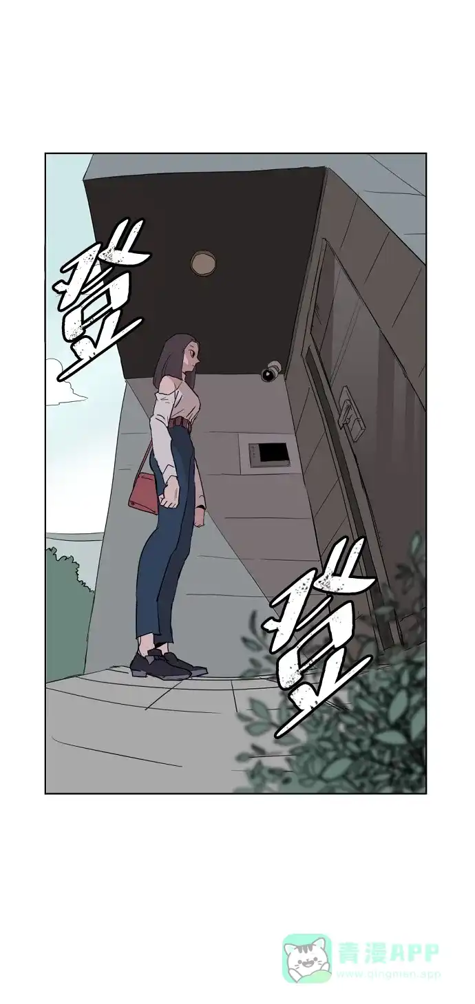 《永恒恋人》第1话 第93页