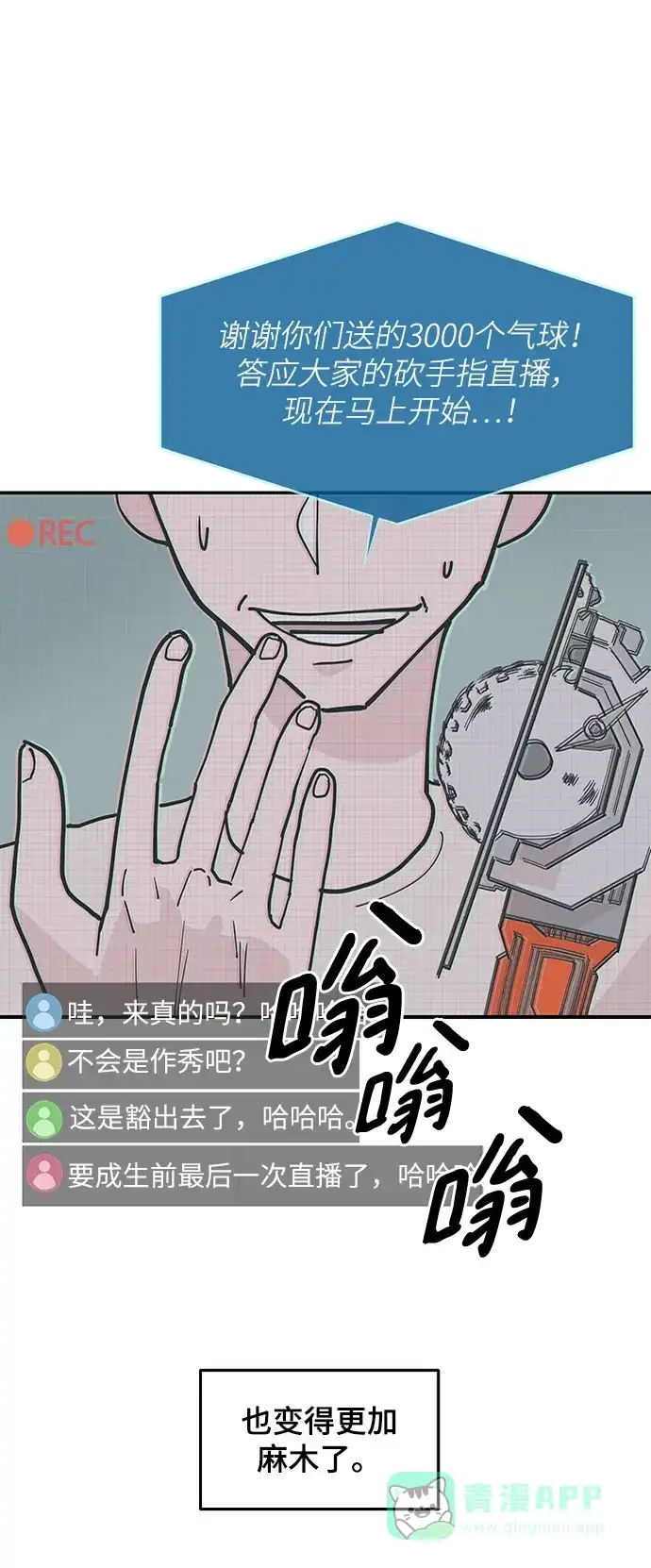 《永恒恋人》第1话 第38页