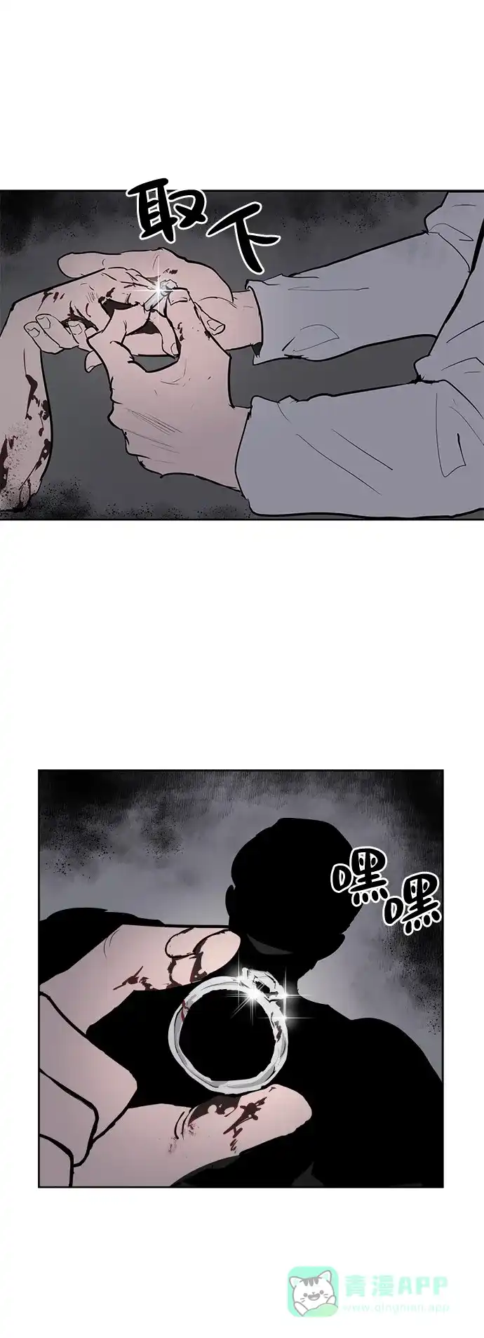 《永恒恋人》第1话 第7页
