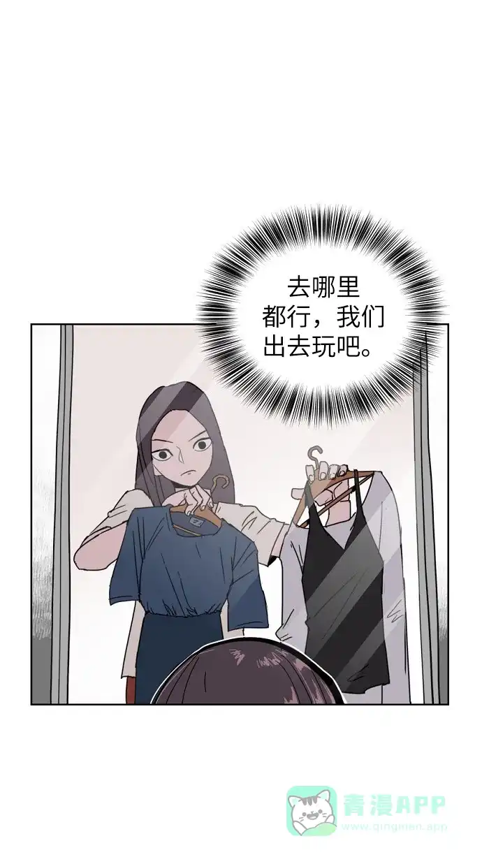 《永恒恋人》第1话 第79页