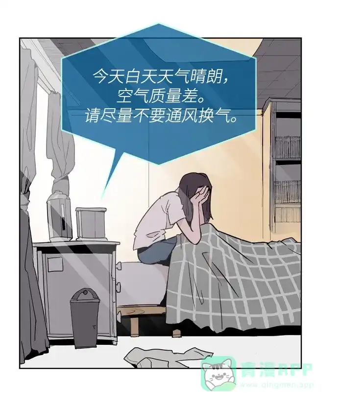 《永恒恋人》第1话 第17页