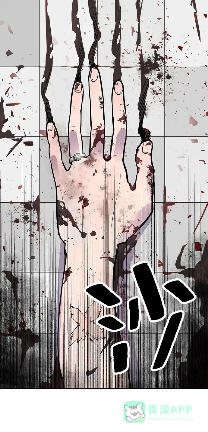 《永恒恋人》第1话 第5页