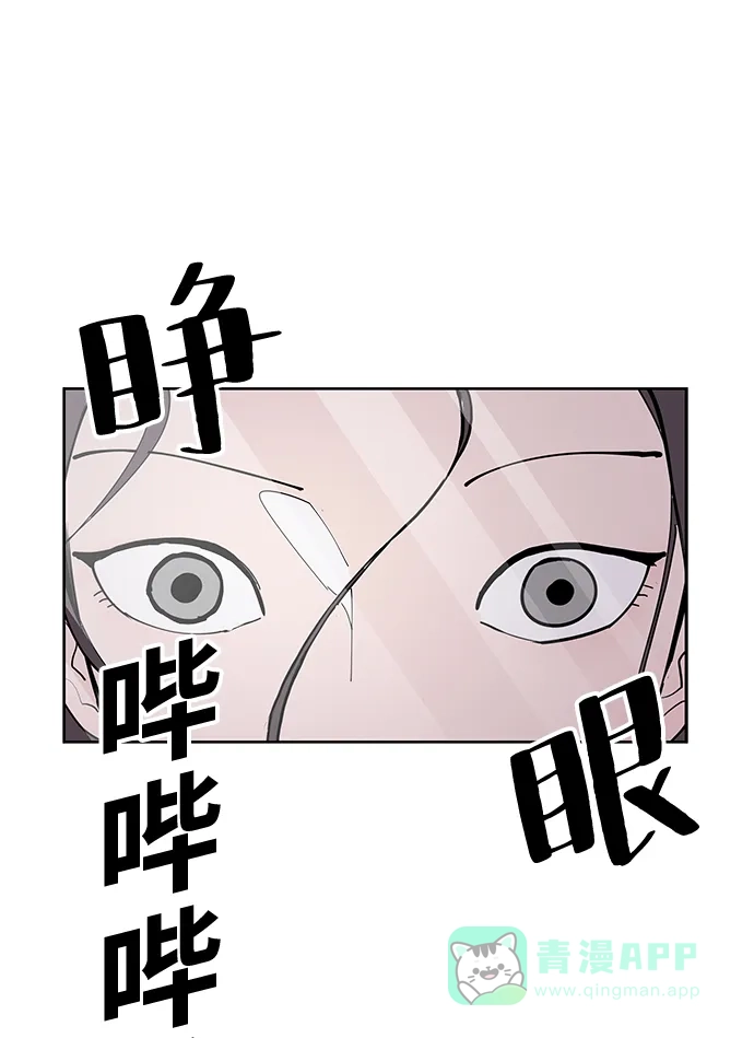 《永恒恋人》第1话 第14页