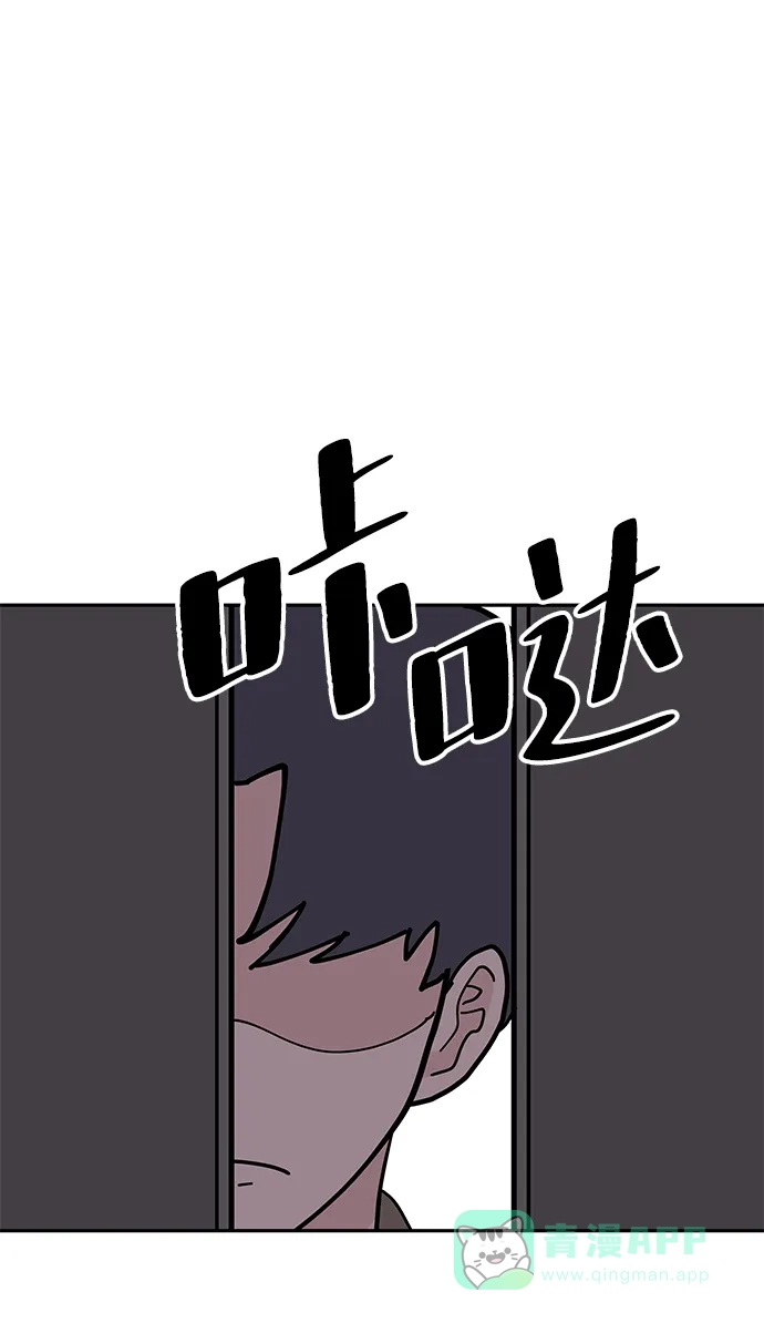 《永恒恋人》第10话 第57页
