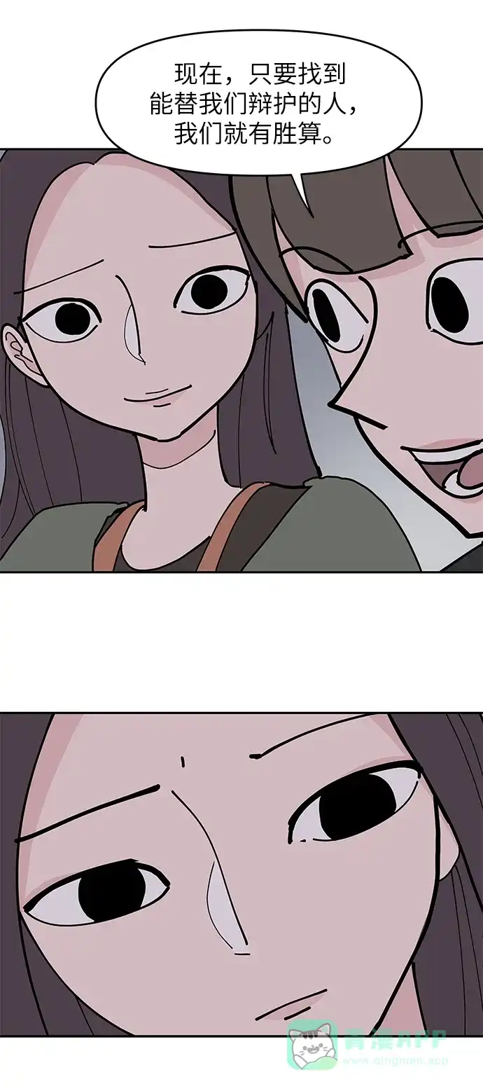 《永恒恋人》第10话 第13页