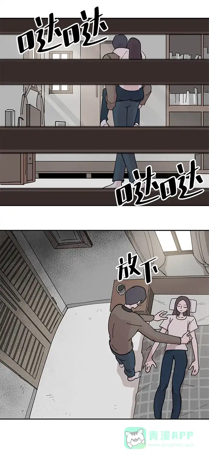 《永恒恋人》第10话 第63页