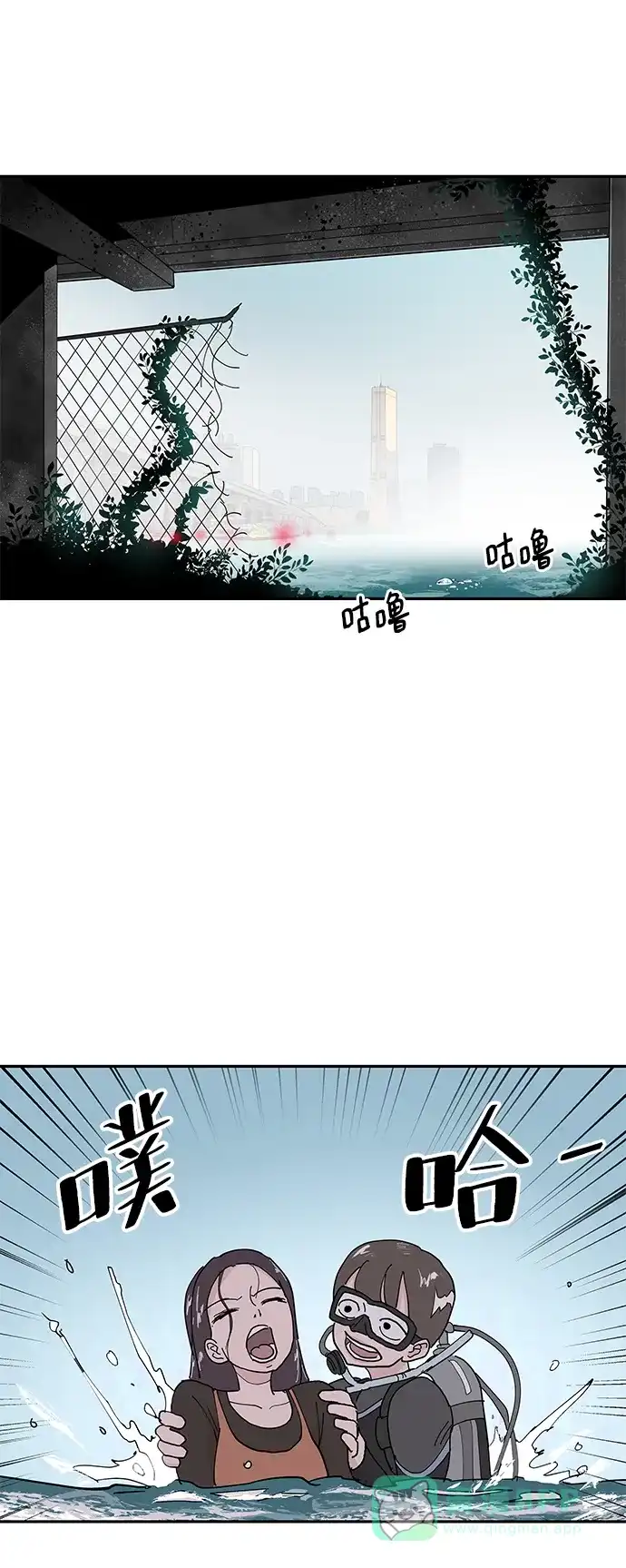 《永恒恋人》第10话 第5页
