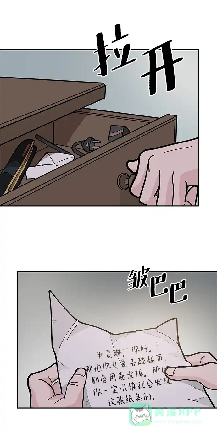 《永恒恋人》第10话 第54页