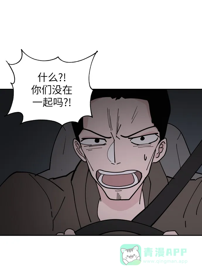 《永恒恋人》第11话 第25页