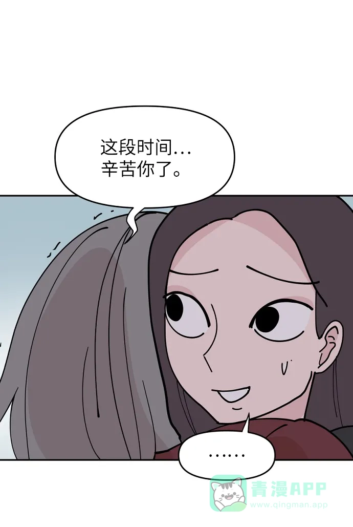 《永恒恋人》第11话 第64页