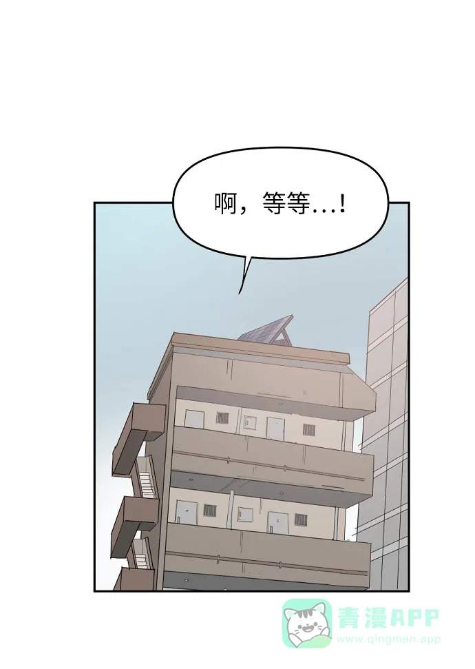 《永恒恋人》第11话 第72页