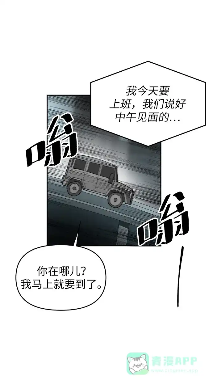 《永恒恋人》第11话 第26页