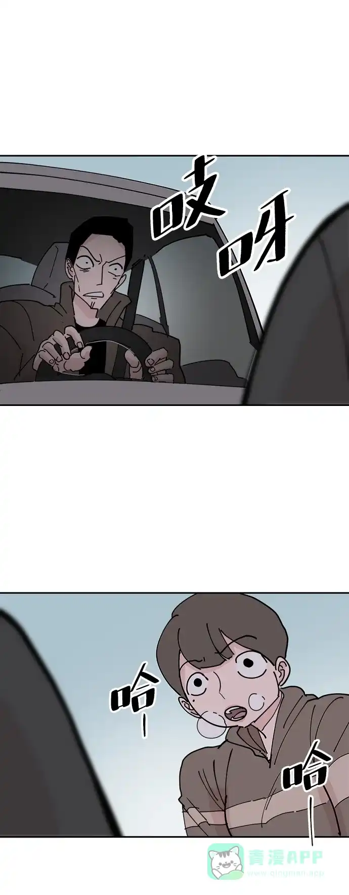 《永恒恋人》第11话 第27页