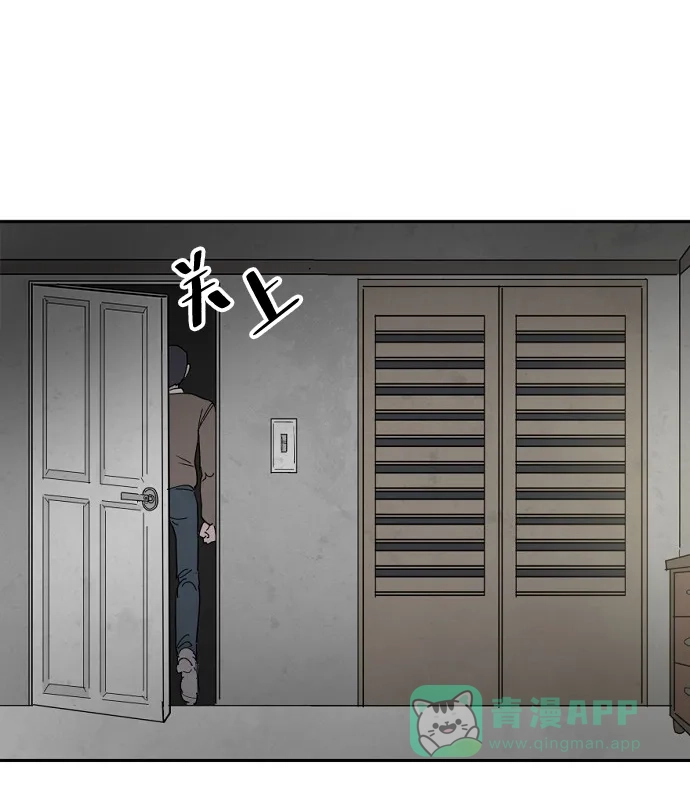 《永恒恋人》第11话 第11页