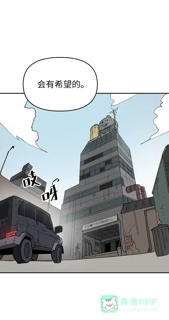《永恒恋人》第11话 第47页