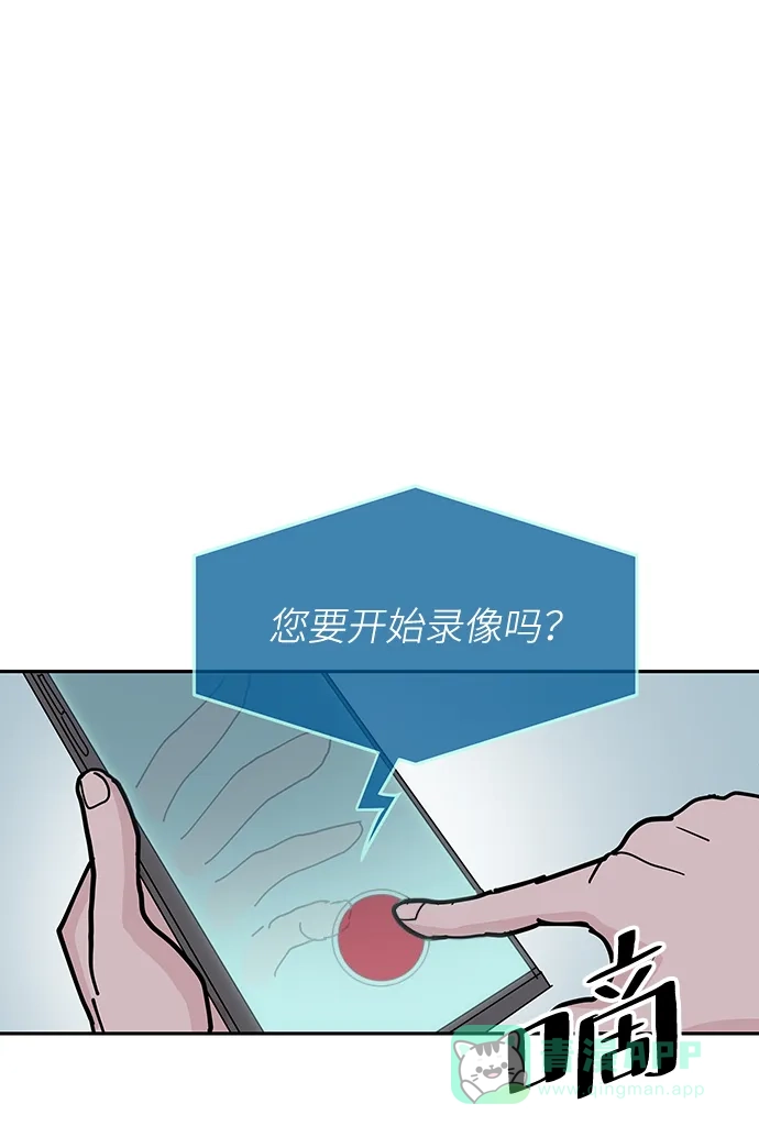 《永恒恋人》第11话 第15页