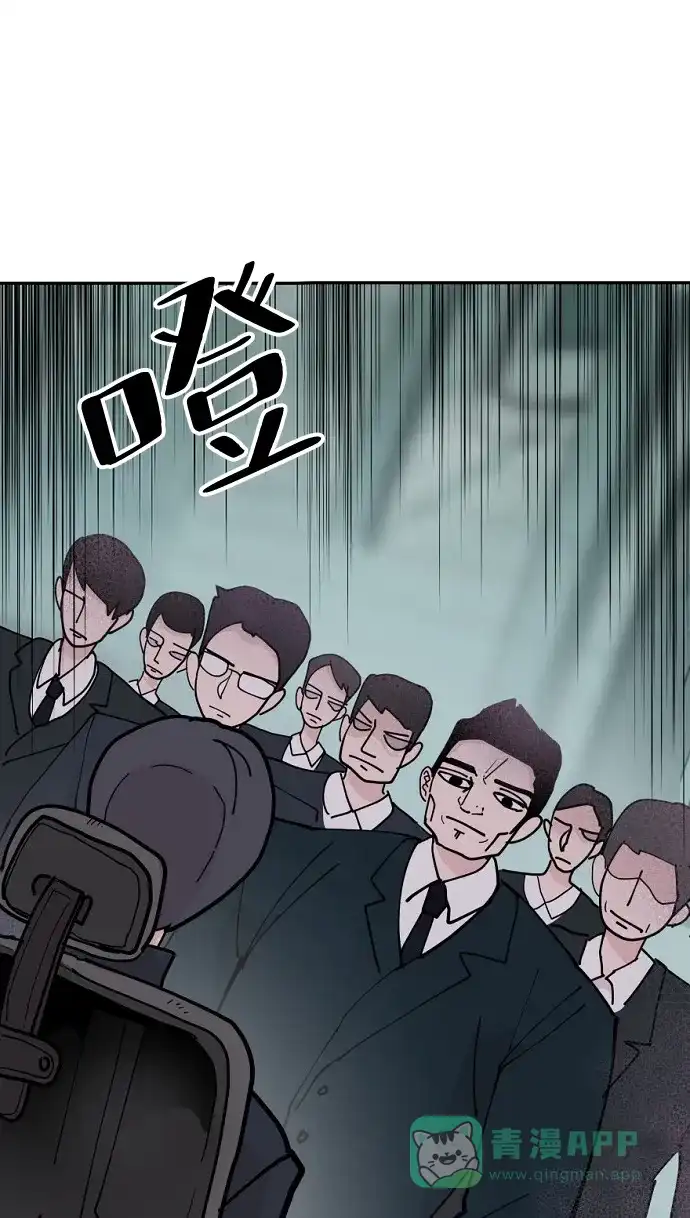 《永恒恋人》第11话 第76页
