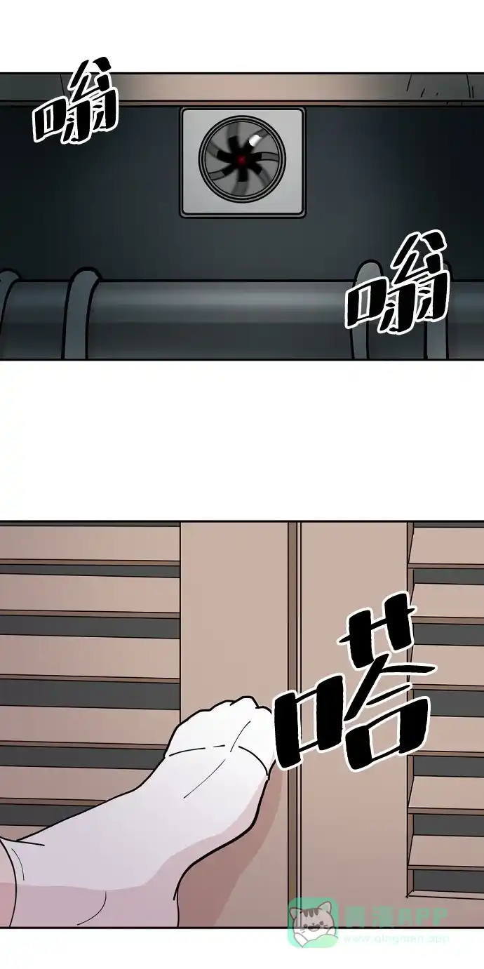 《永恒恋人》第11话 第16页