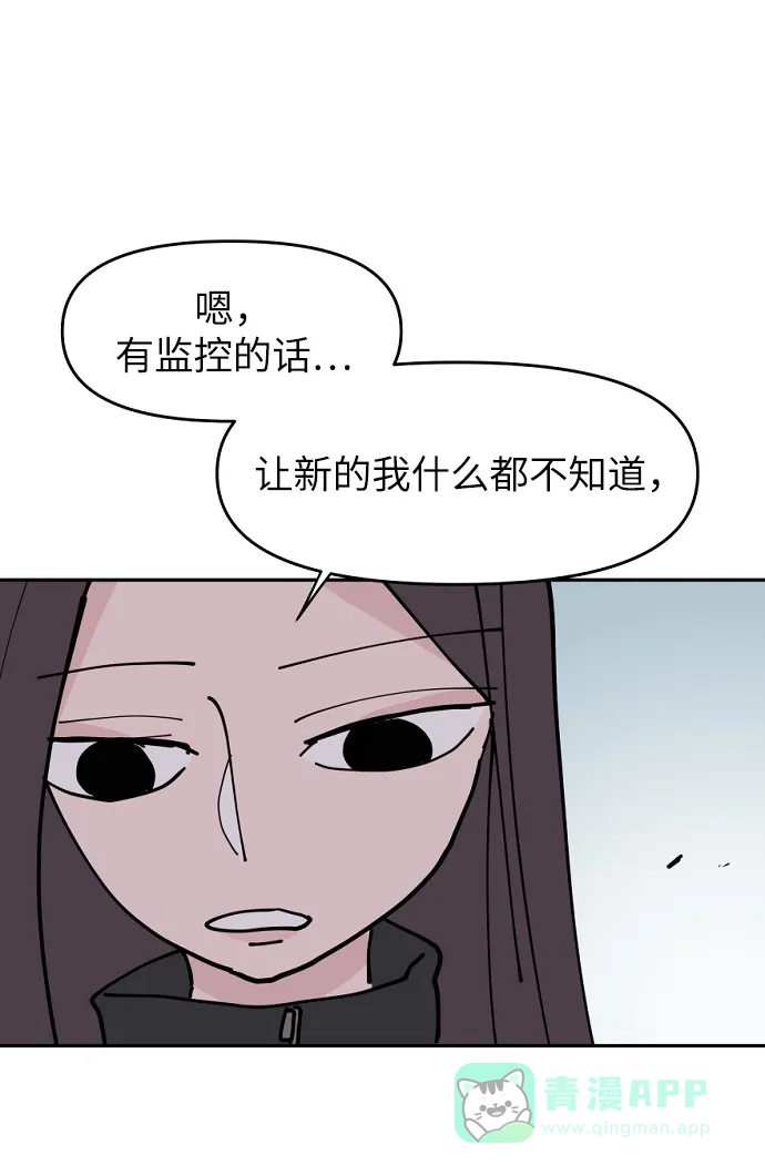 《永恒恋人》第11话 第32页