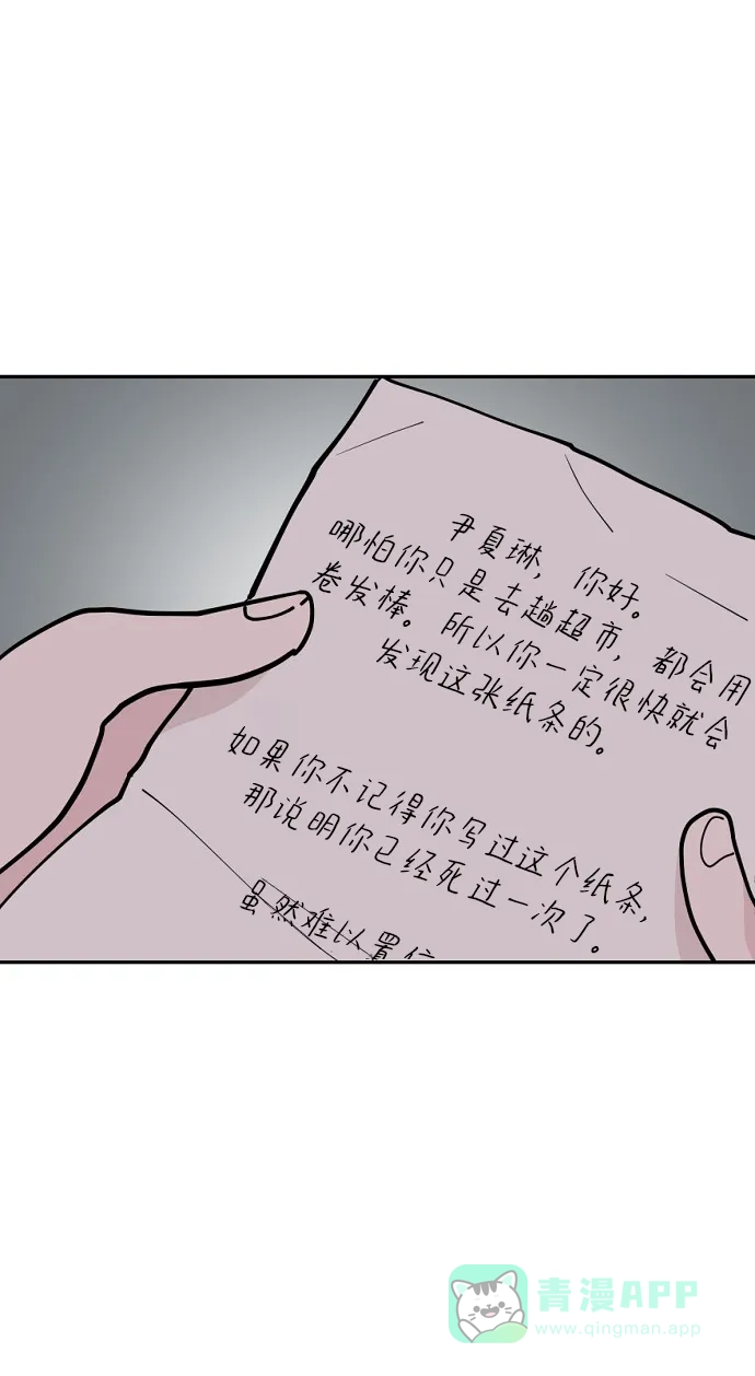 《永恒恋人》第11话 第41页