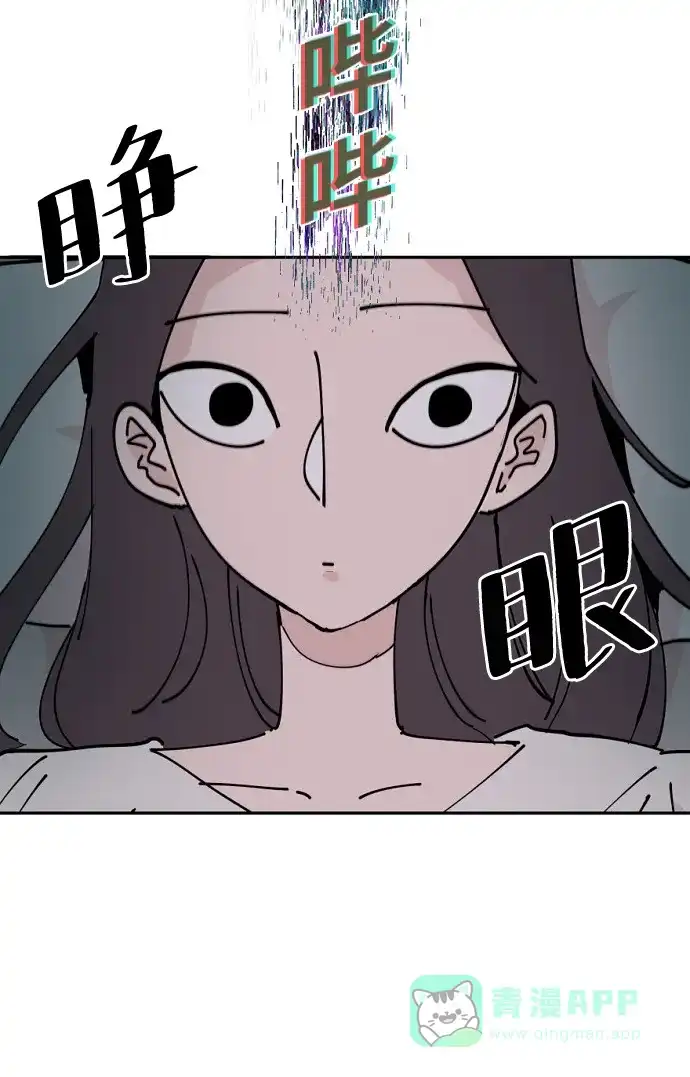 《永恒恋人》第11话 第35页