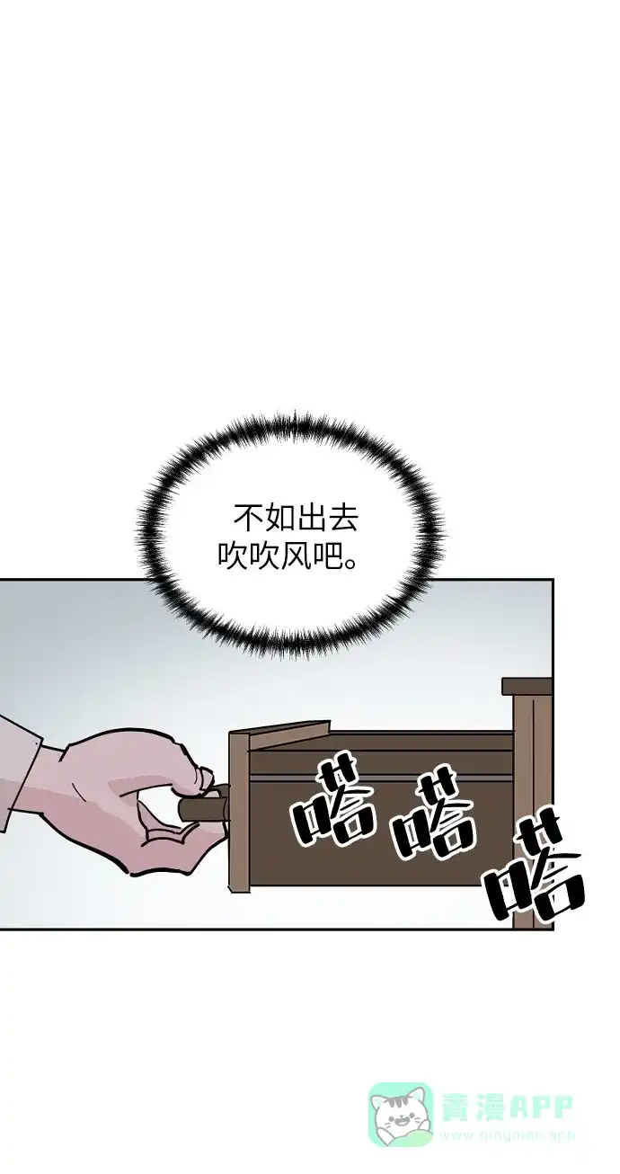 《永恒恋人》第11话 第39页