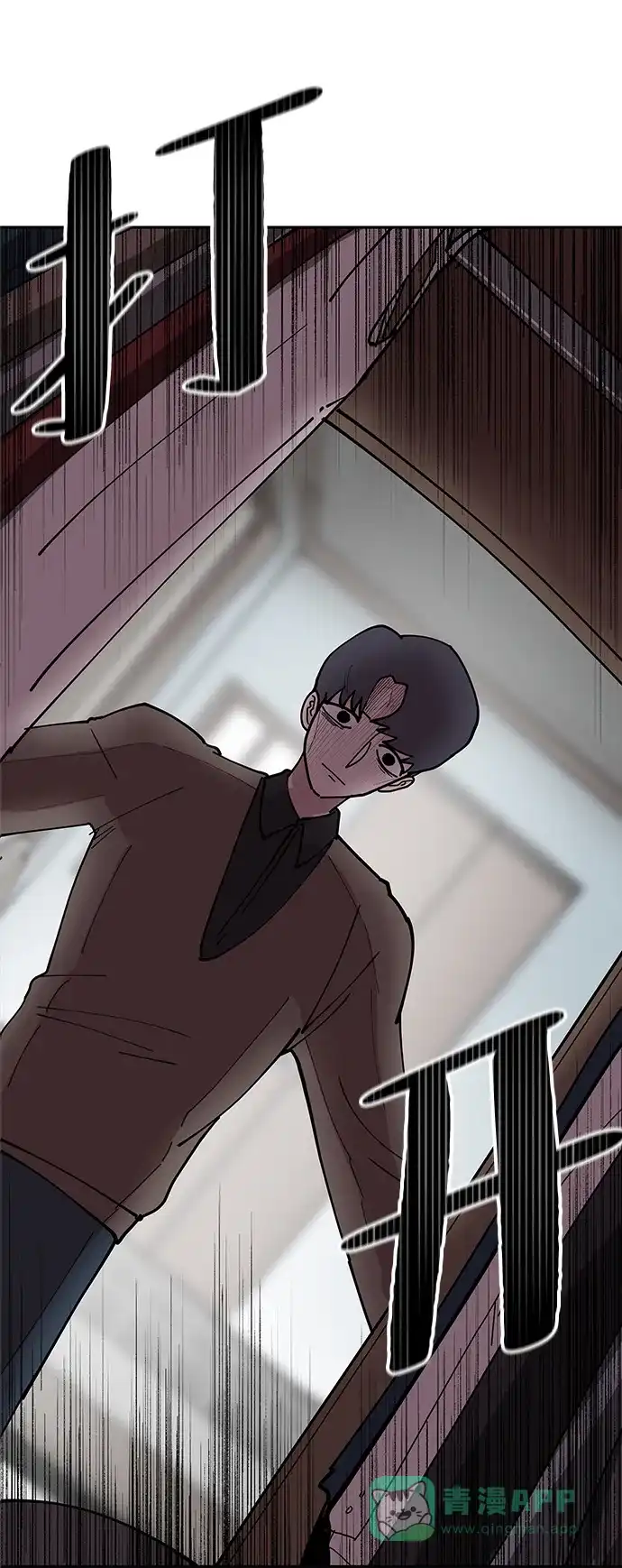 《永恒恋人》第11话 第2页