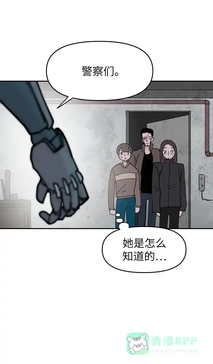 《永恒恋人》第11话 第56页