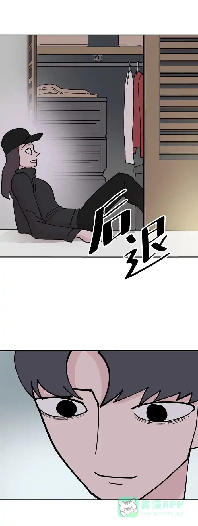 《永恒恋人》第11话 第14页