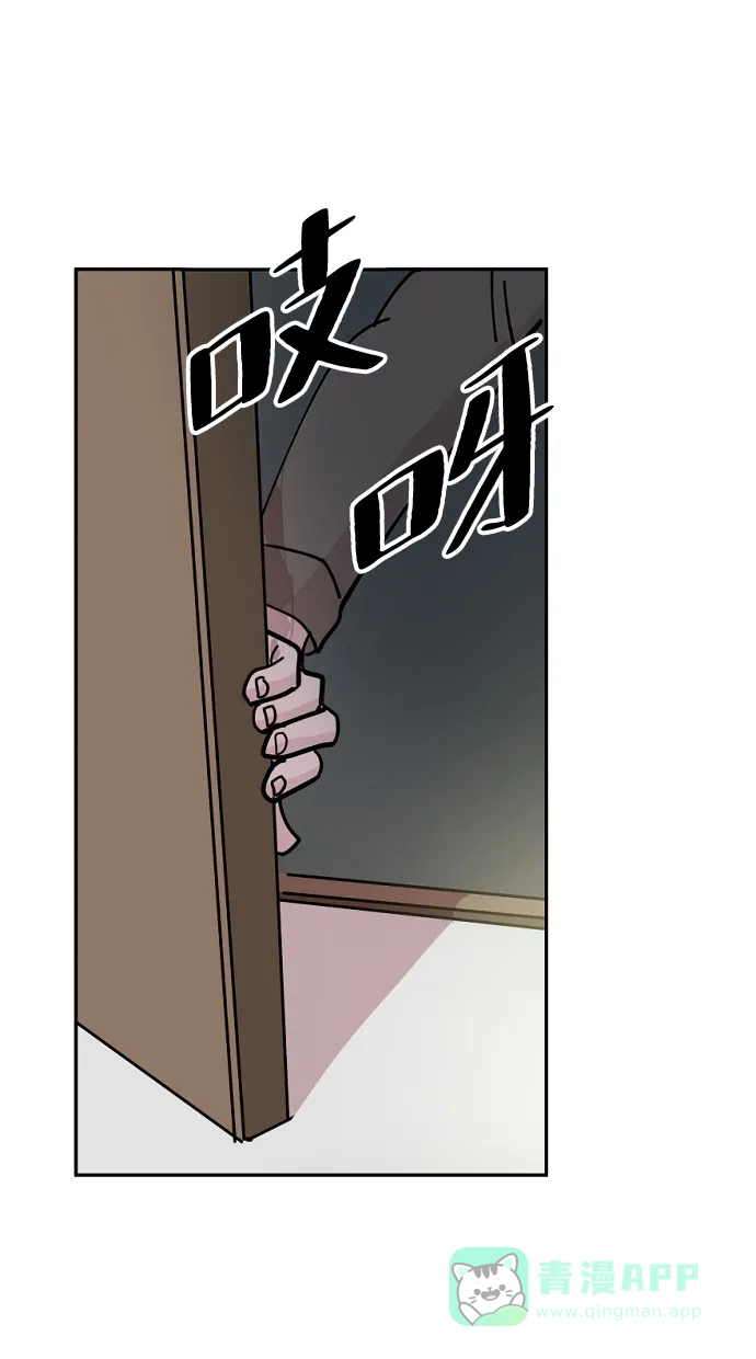 《永恒恋人》第11话 第13页