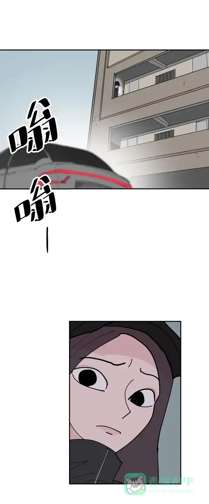 《永恒恋人》第11话 第20页