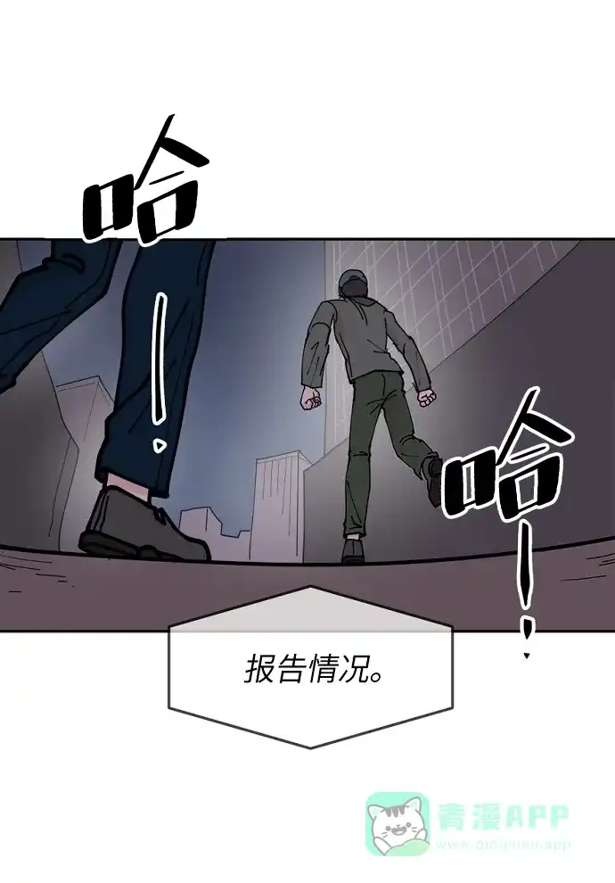《永恒恋人》第12话 第67页