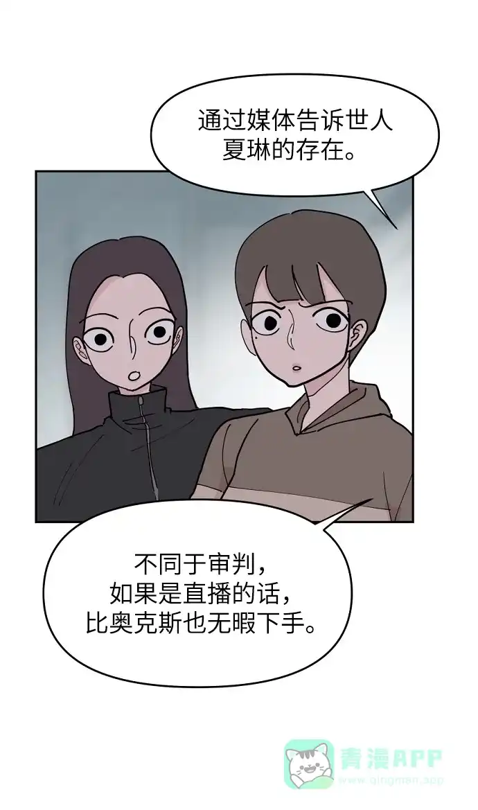 《永恒恋人》第12话 第40页