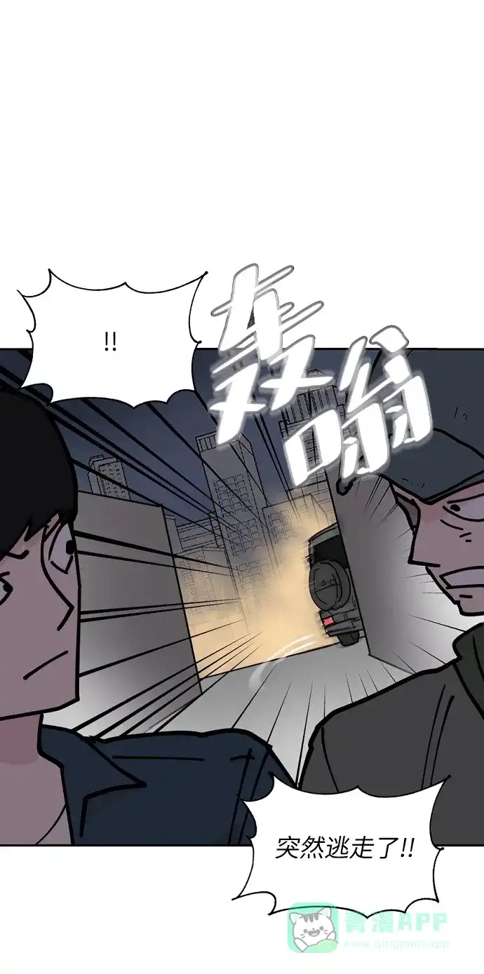 《永恒恋人》第12话 第63页
