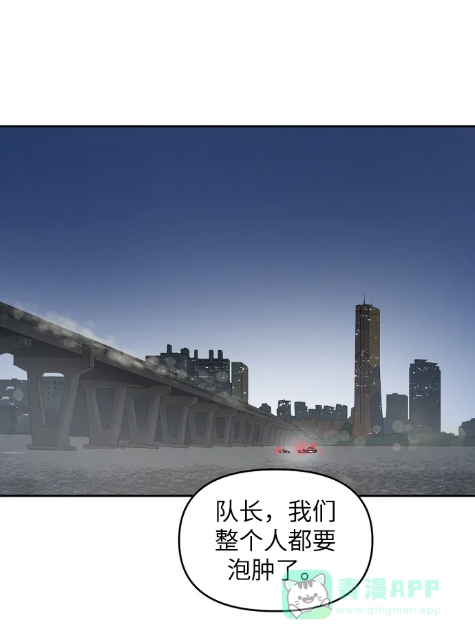 《永恒恋人》第12话 第2页