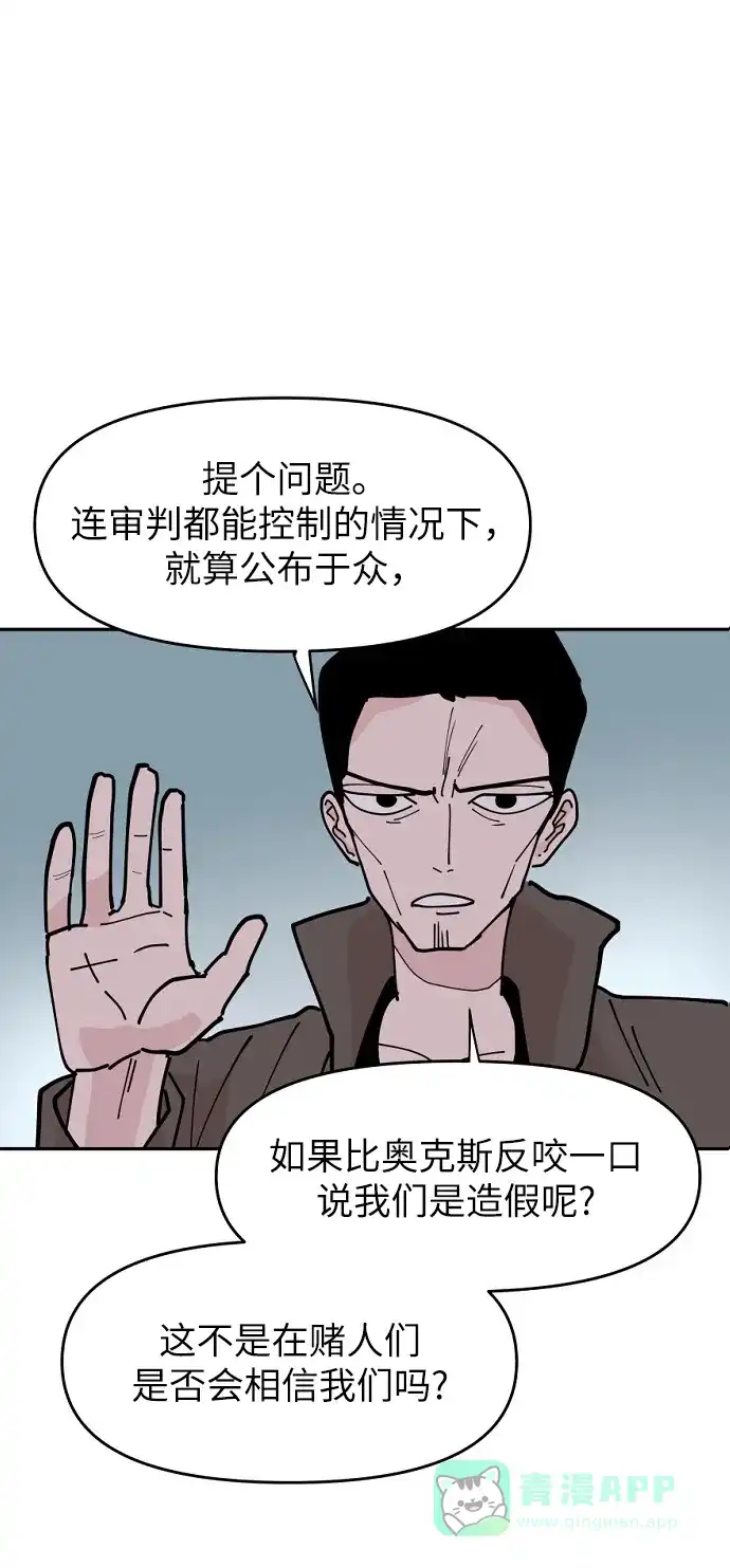 《永恒恋人》第12话 第43页