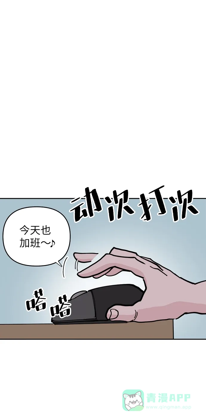 《永恒恋人》第12话 第12页