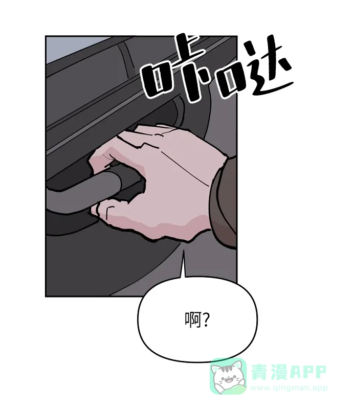 《永恒恋人》第12话 第57页