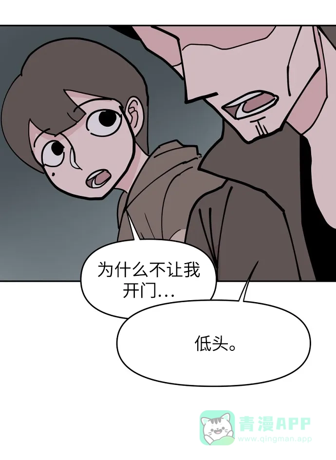 《永恒恋人》第12话 第58页