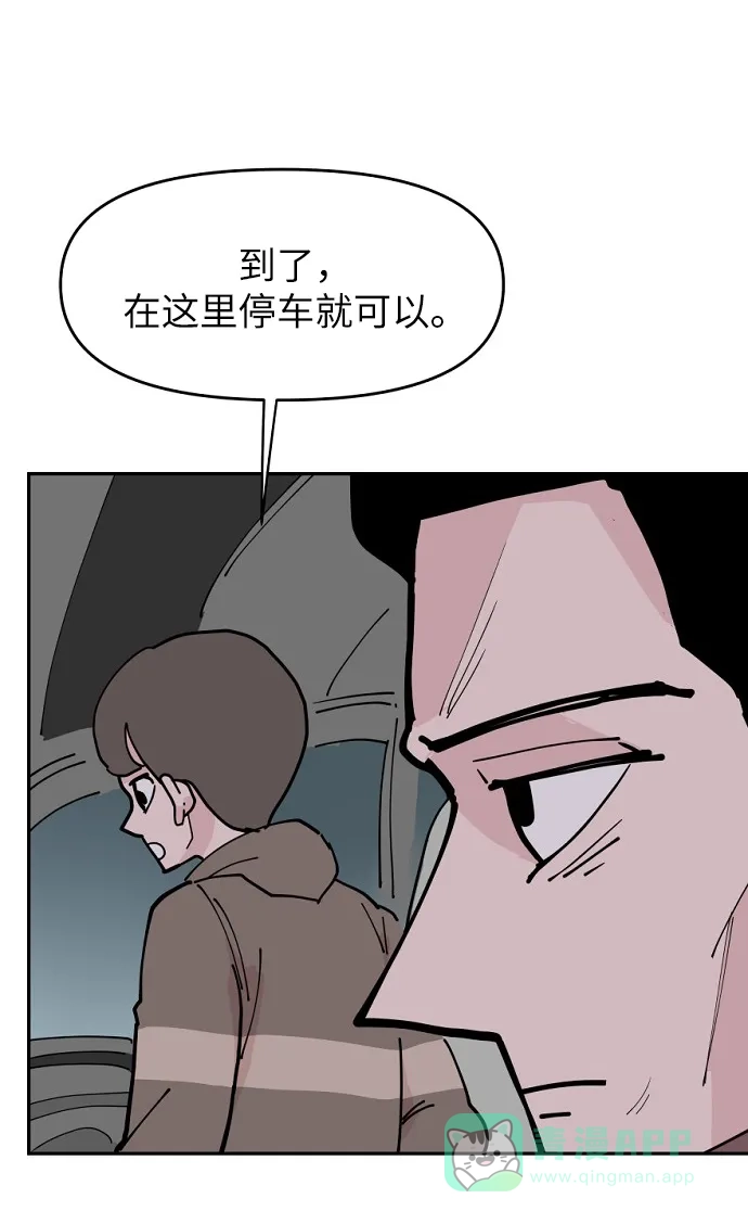 《永恒恋人》第12话 第56页