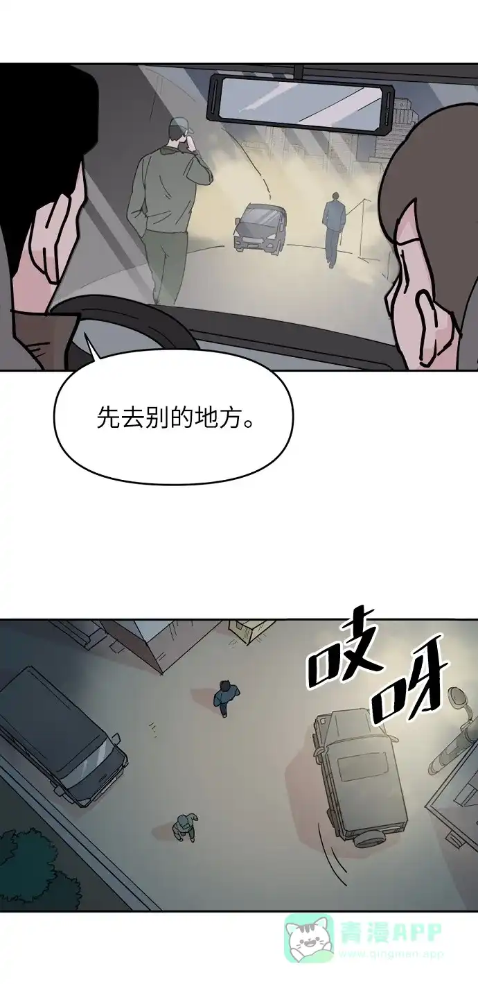 《永恒恋人》第12话 第61页