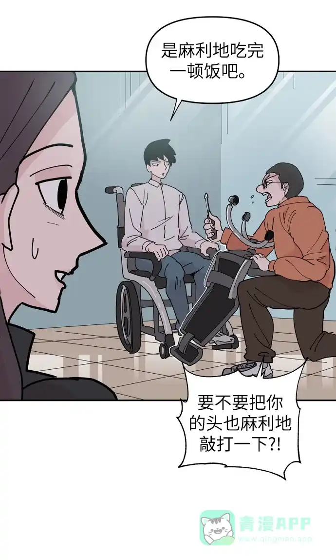 《永恒恋人》第13话 第17页