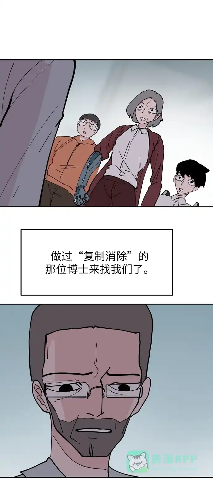 《永恒恋人》第13话 第49页
