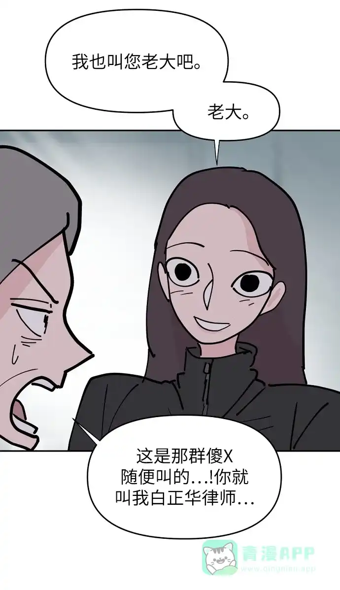《永恒恋人》第13话 第19页
